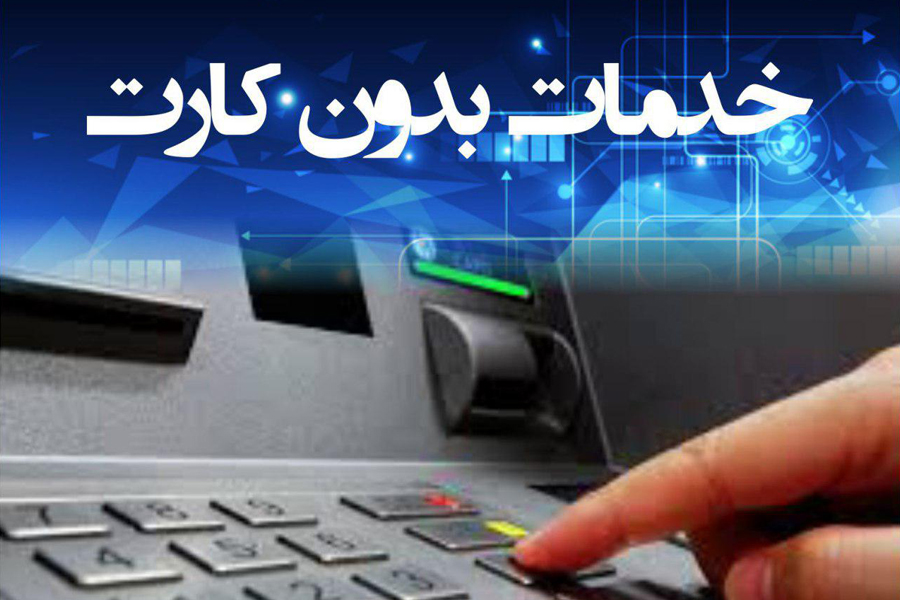 بانک ایران زمین