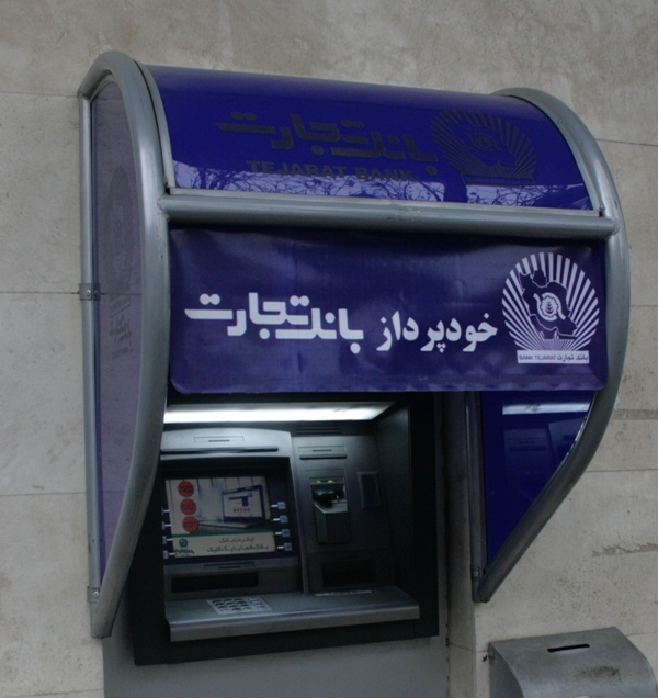 بانک تجارت