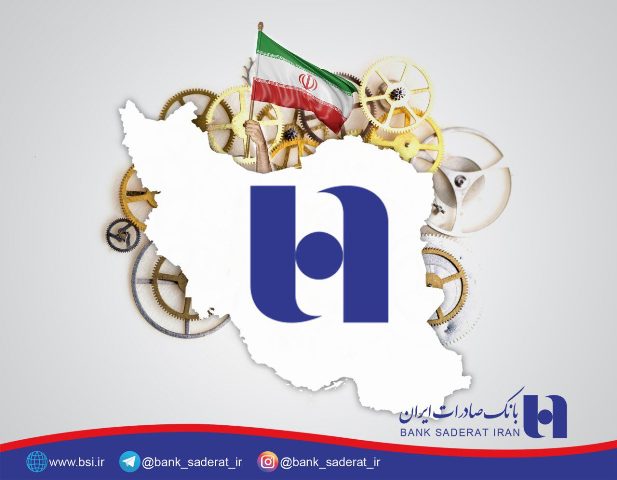 بانک صادرات ایران 