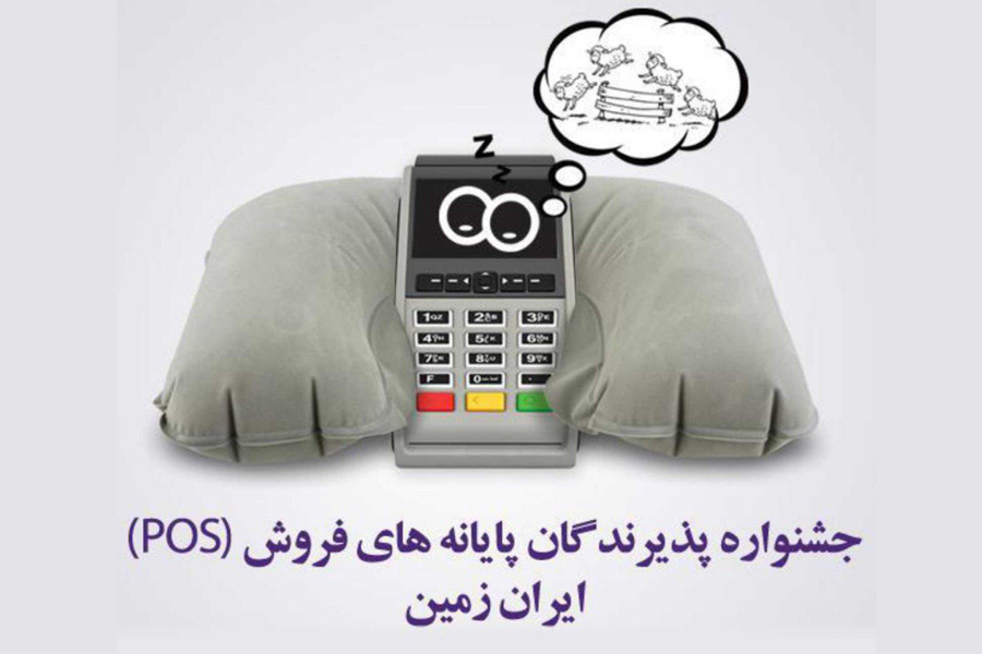 بانک ایران زمین