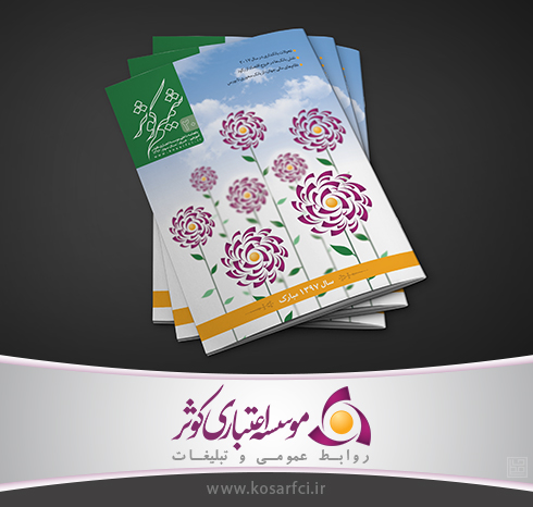 شمیم کوثر