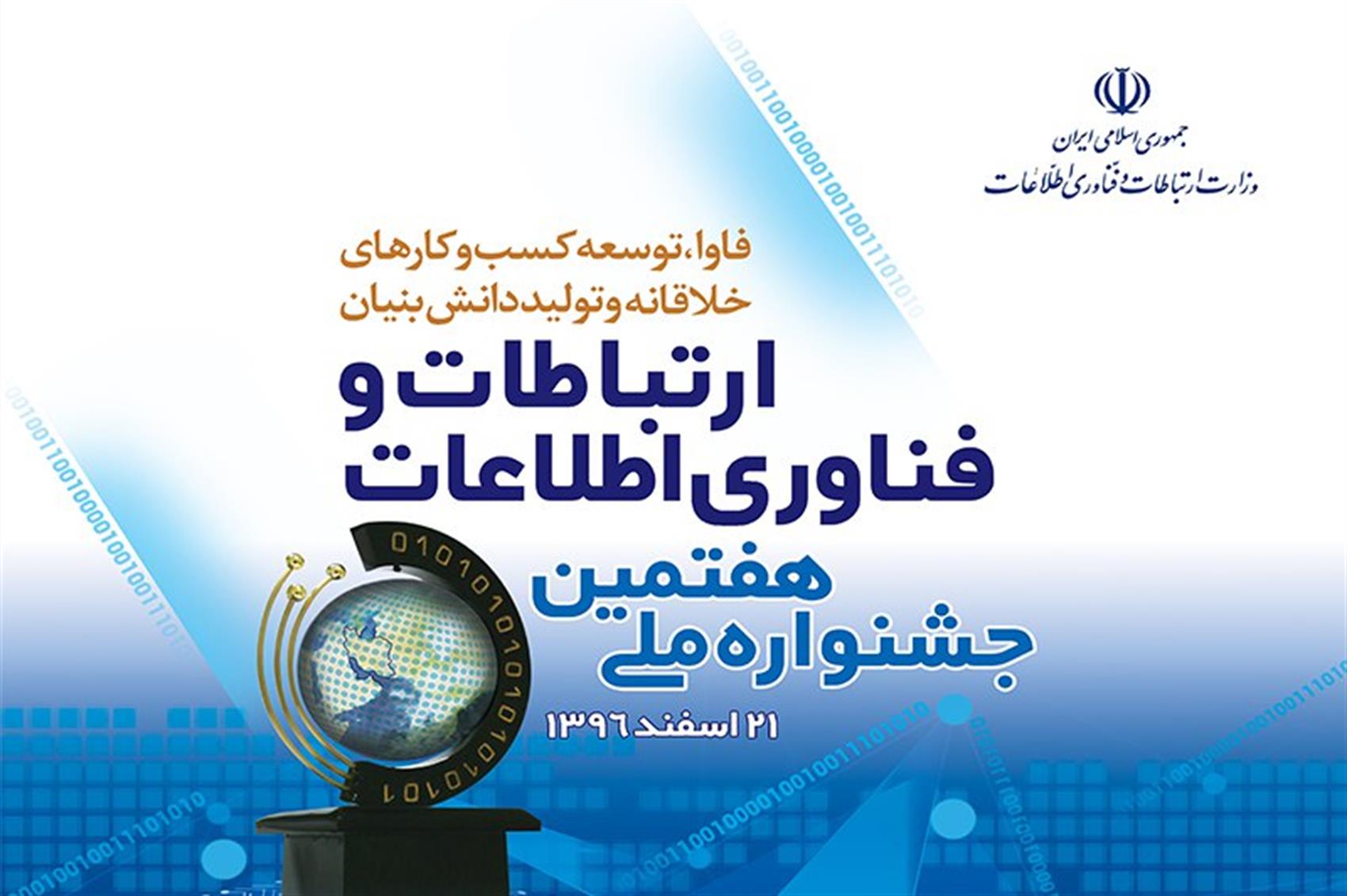 فاوا