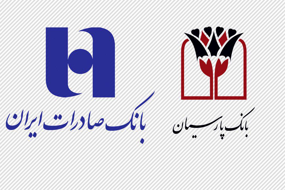 پارسیان و صادرات