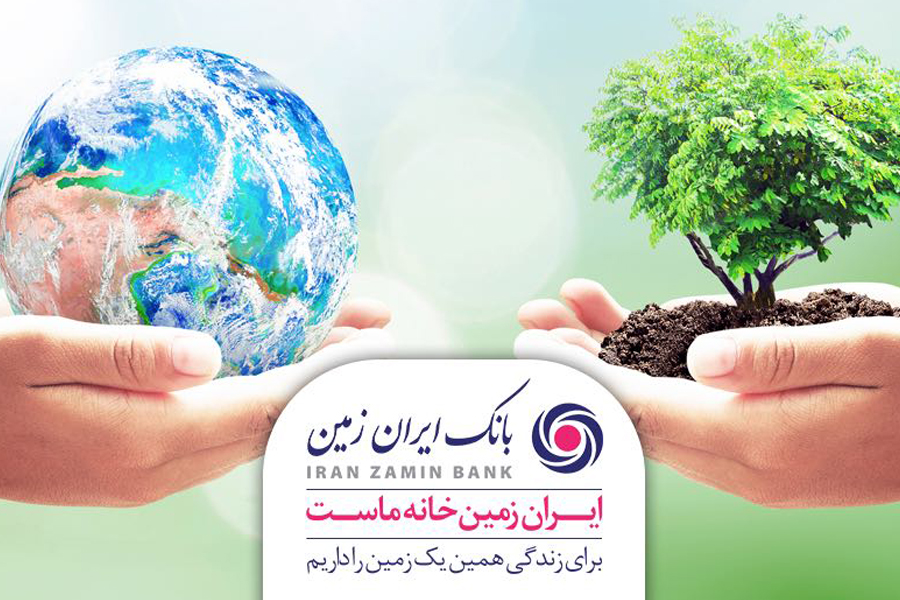 بانک ایران زمین