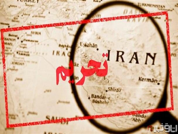 تحریم 