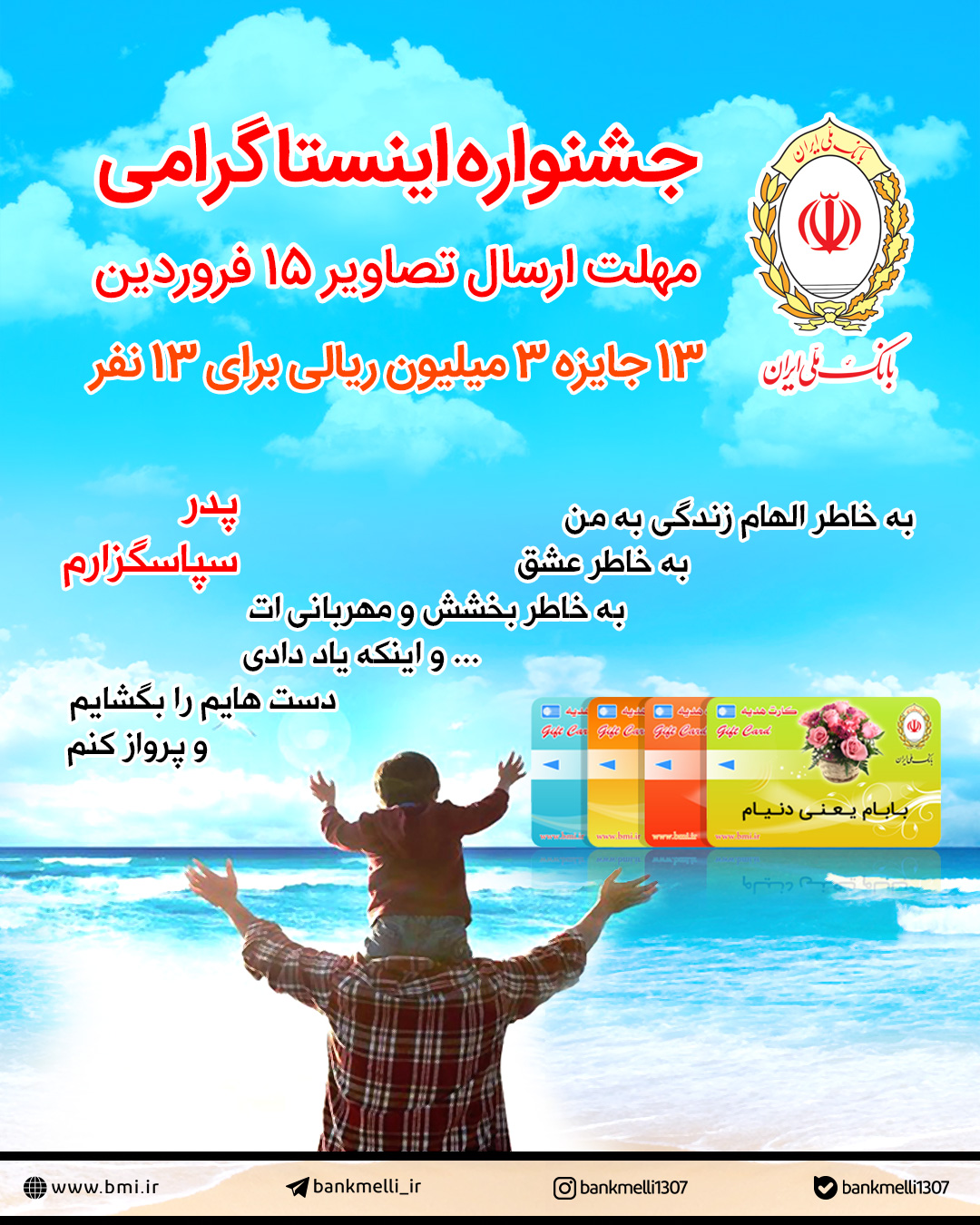 بانک ملی