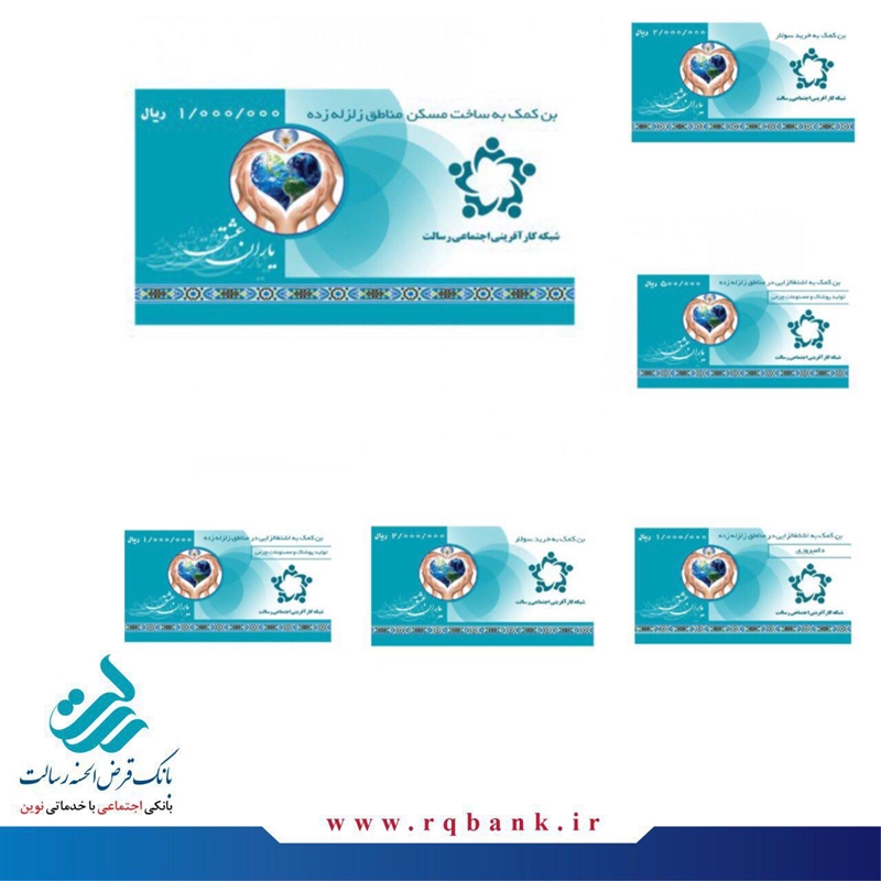 رسالت