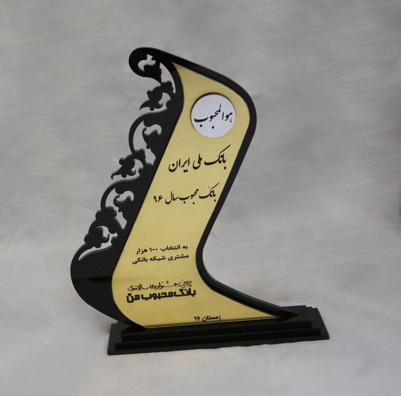 بانک ملی 