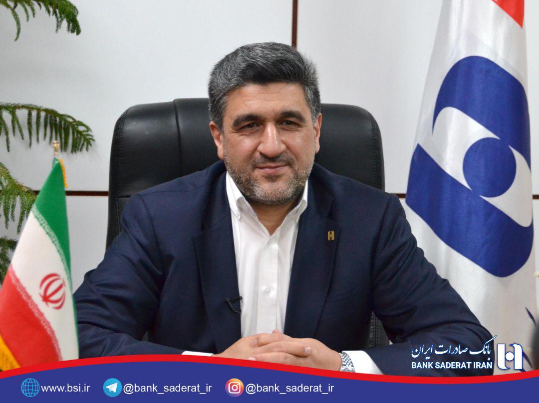 بانک صادرات ایران