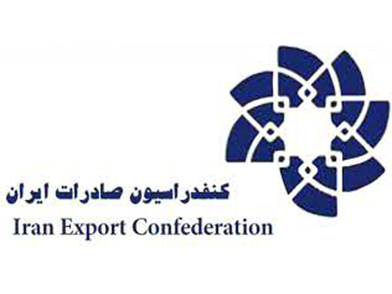 کنفدراسیون صادرات