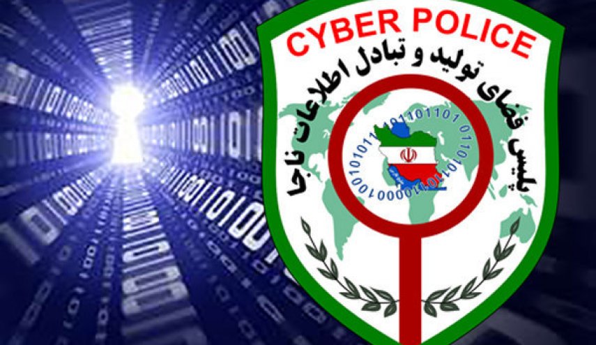 پلیس فتا