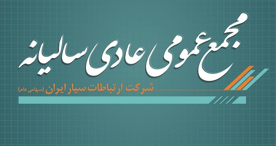 همراه اول