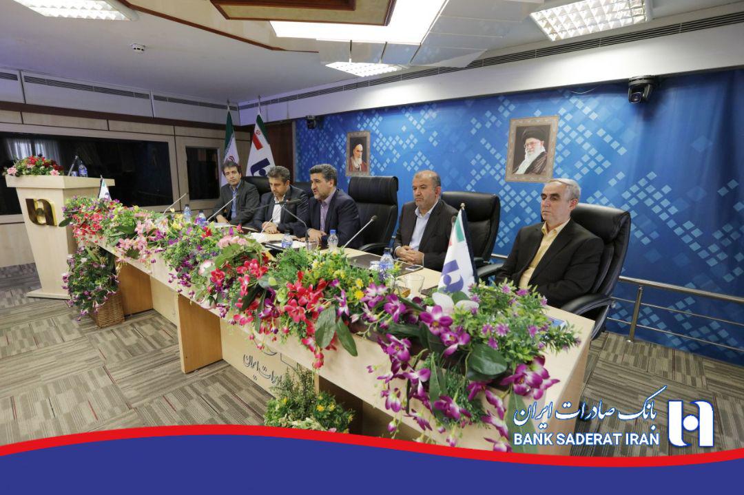 بانک صادرات ایران