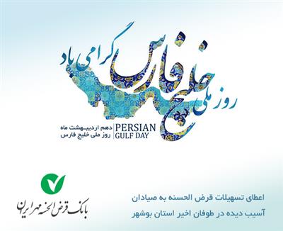 khalij