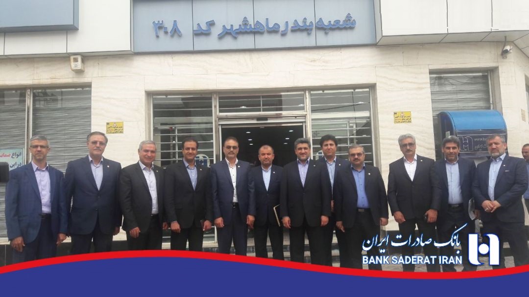 بانک صادرات ایران