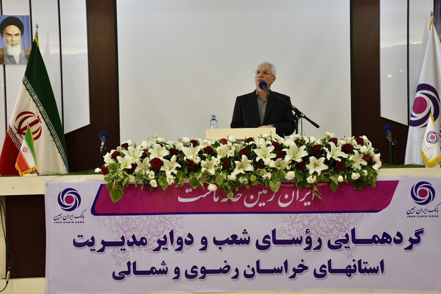 بانک ایران زمین