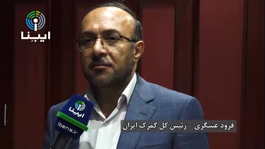 وضعیت تجاری کشور با راه اندازی نیما