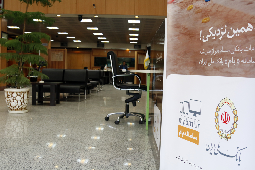 بانک ملی ایران در قاب ایبِنا