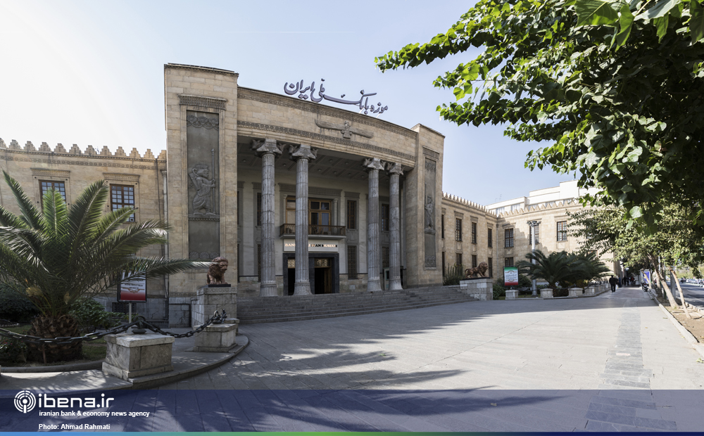 موزه بانک ملی