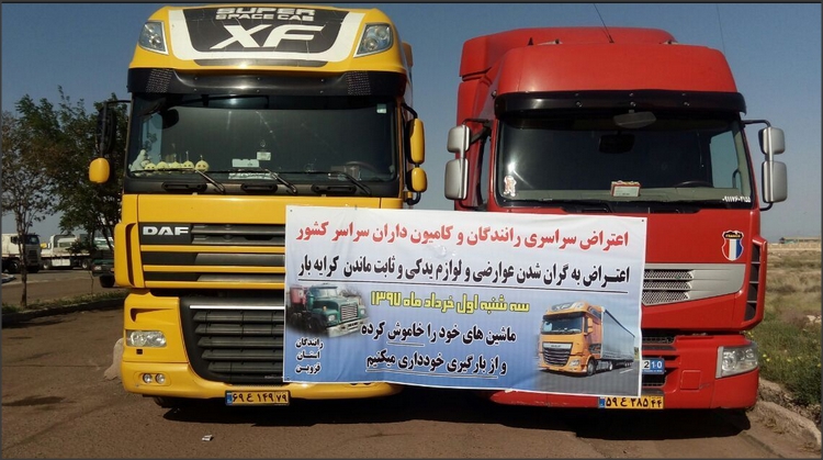 کامیون داران