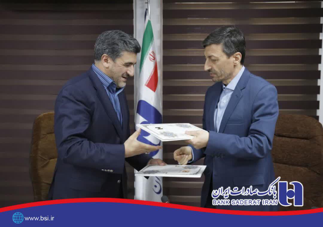 بانک صادرات