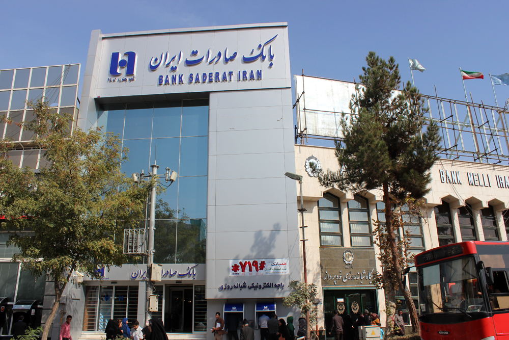 بانک صادرات ایران در قاب ایبِنا