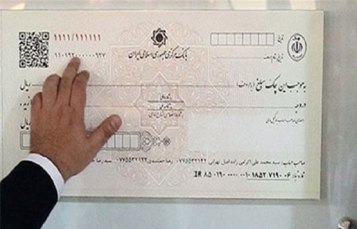 چک صیاد