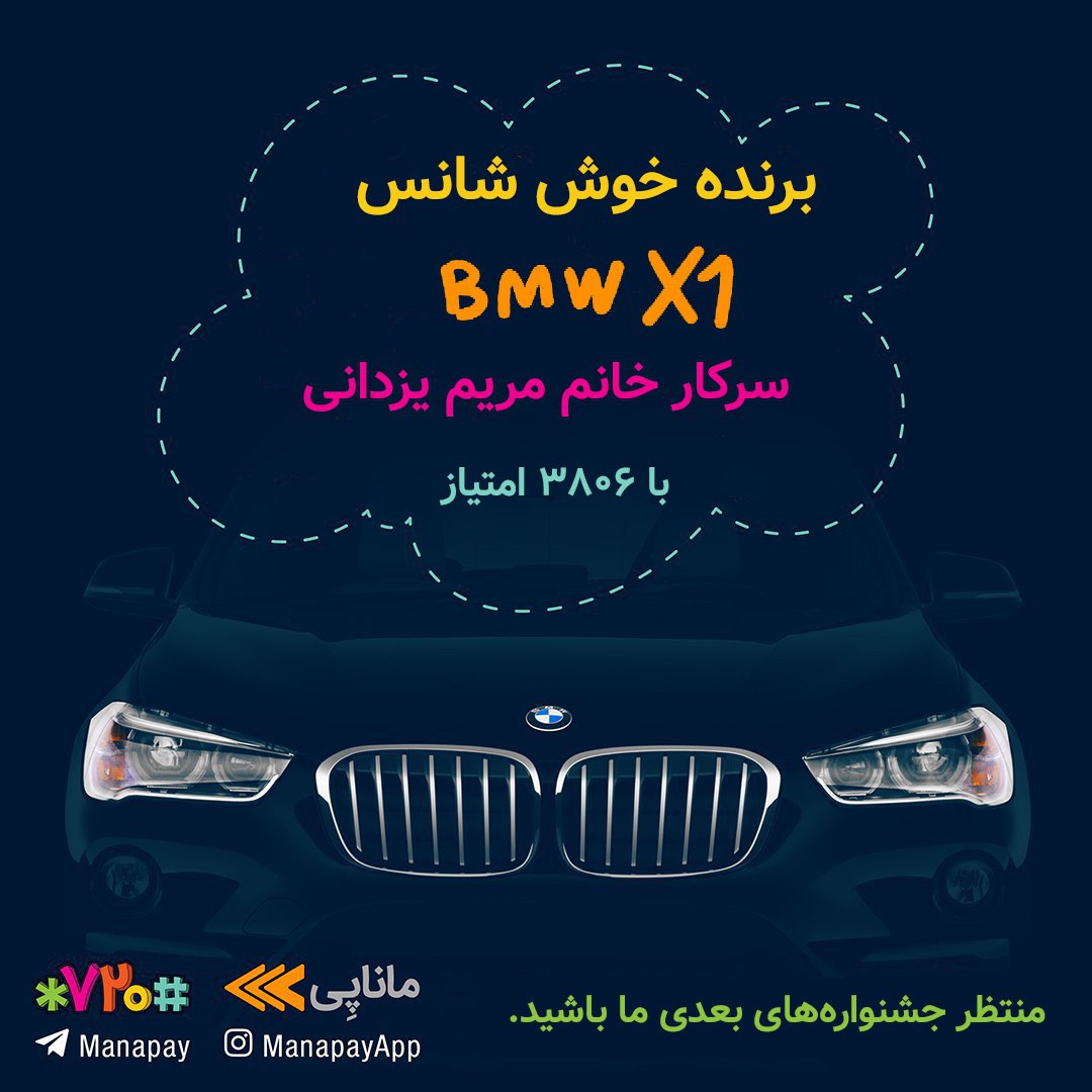 ماناپی