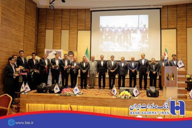 گردهمایی کارکنان البرز بانک صادرات