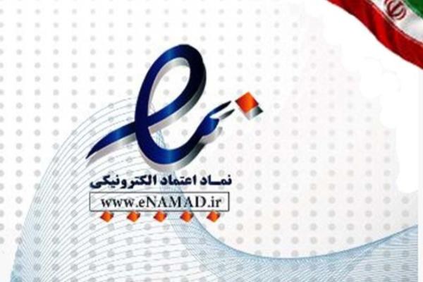 ای نماد