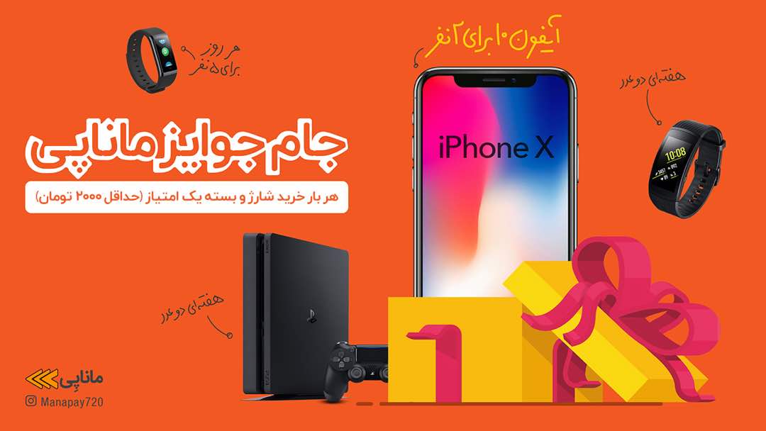 ماناپی