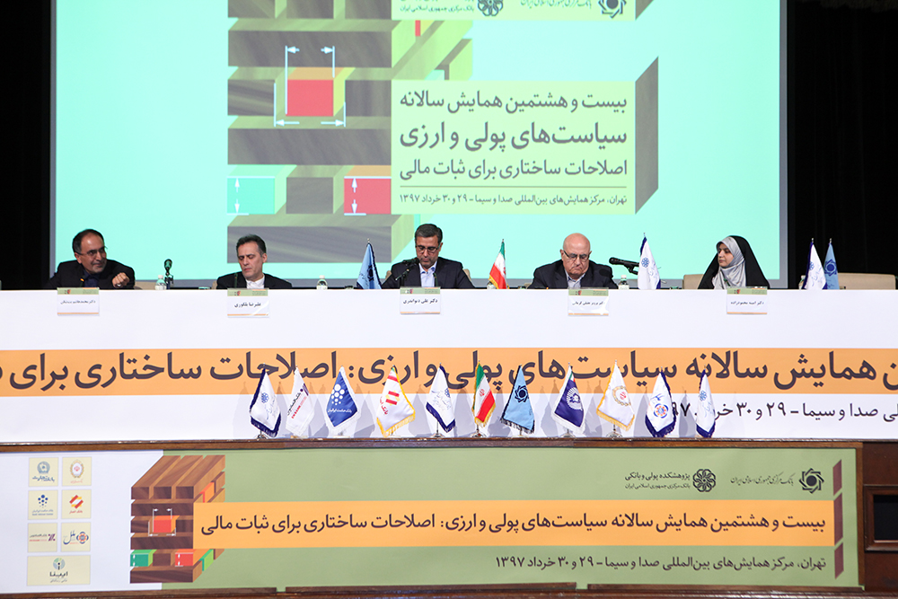 پنل تخصصی اصلاح ساختار نظام بانکی: پیشرفت ها و چالش ها