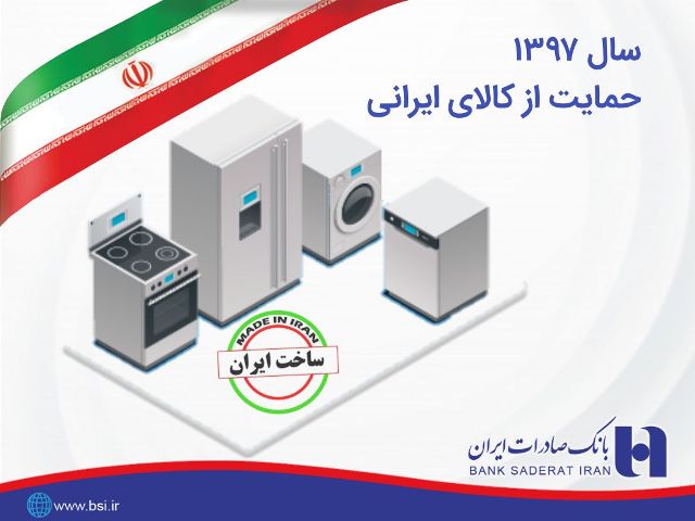 بانک صادرات ایران 