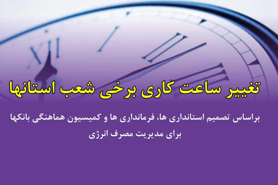 بانک ایران زمین