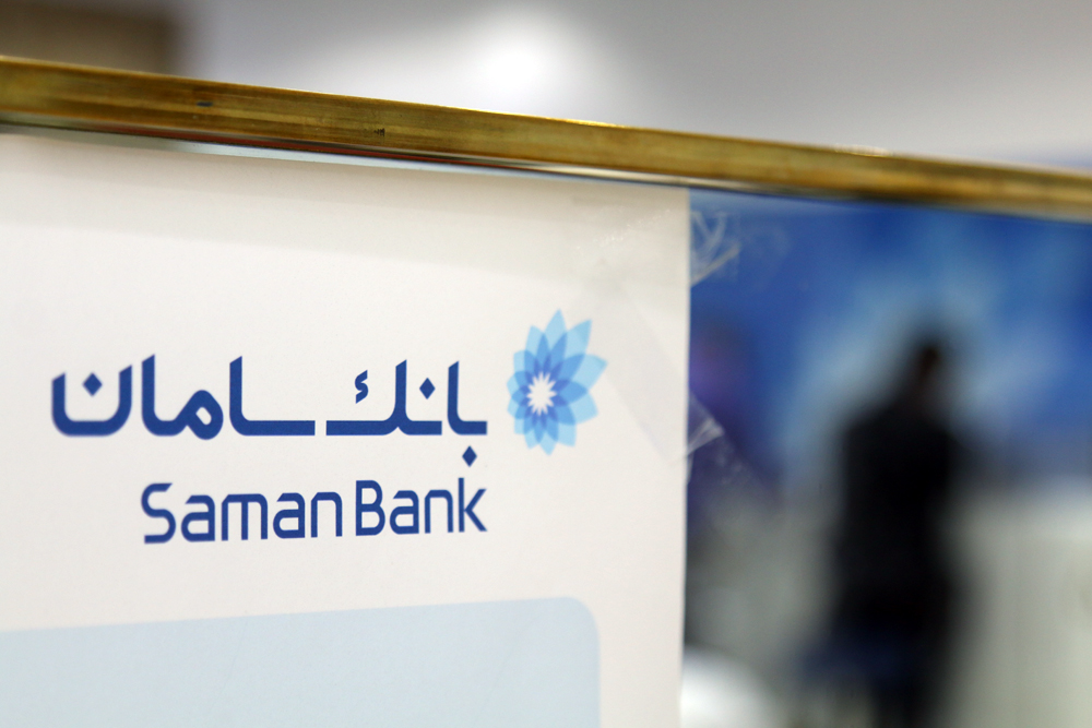 بانک سامان در قاب ایبِنا
