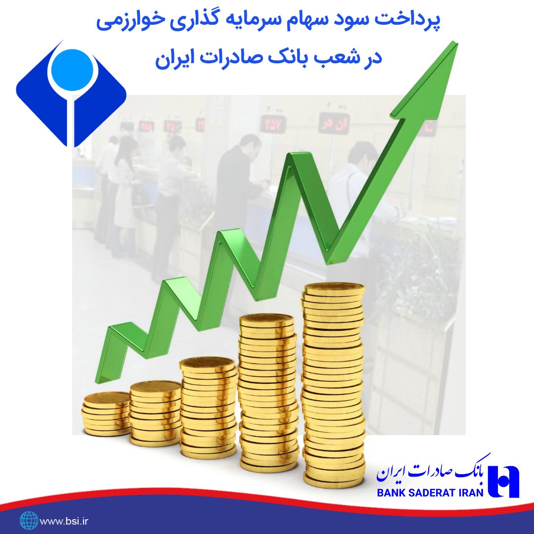 بانک صا