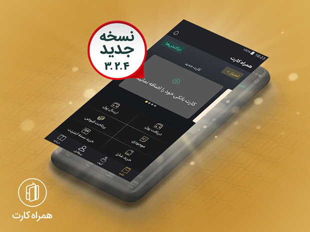 همراه کارت
