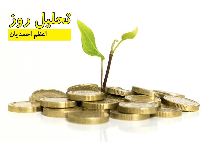 اعظم احمدیان - تحلیل روز