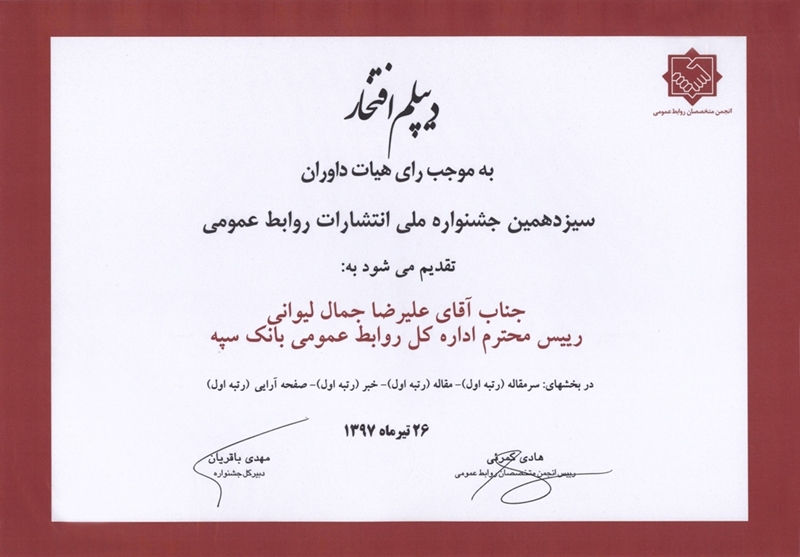 جمال لیوانی