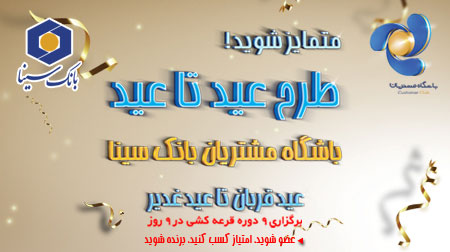 باشگاه مشتریان