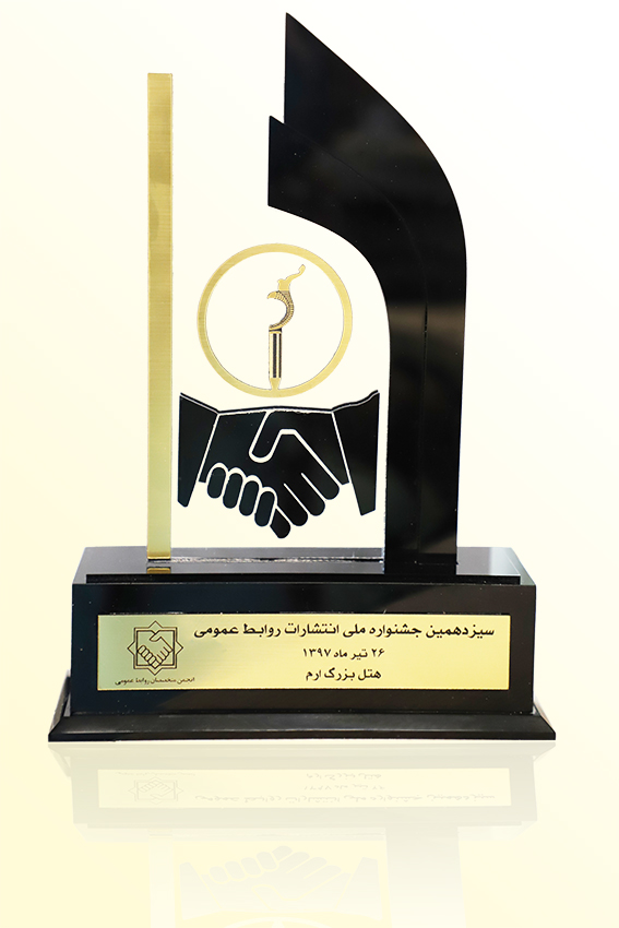 درخشش نشریه بانک کارآفرین در سیزدهمین جشنواره ملی انتشارات روابط عمومی
