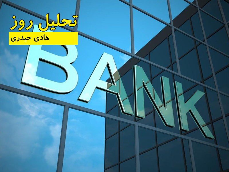 هادی حیدری تحلیل روز
