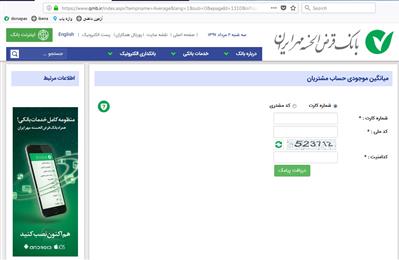 سامانه میانگین