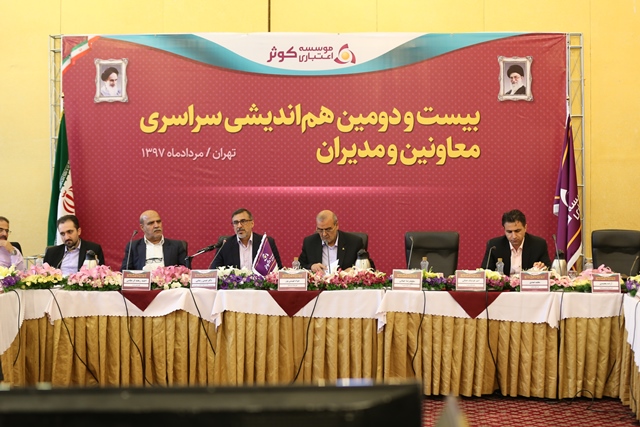 موسسه اعتباری کوثر