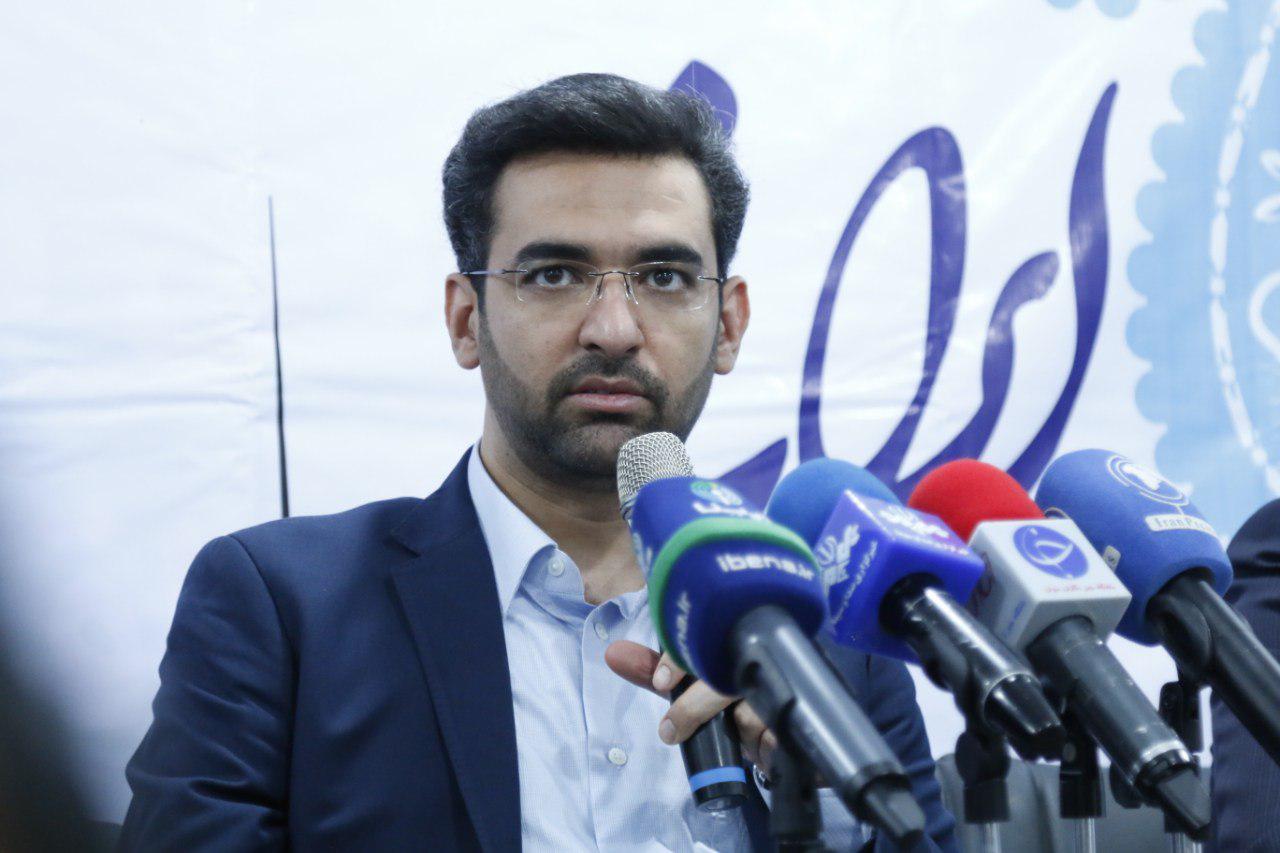 آذری جهرمی