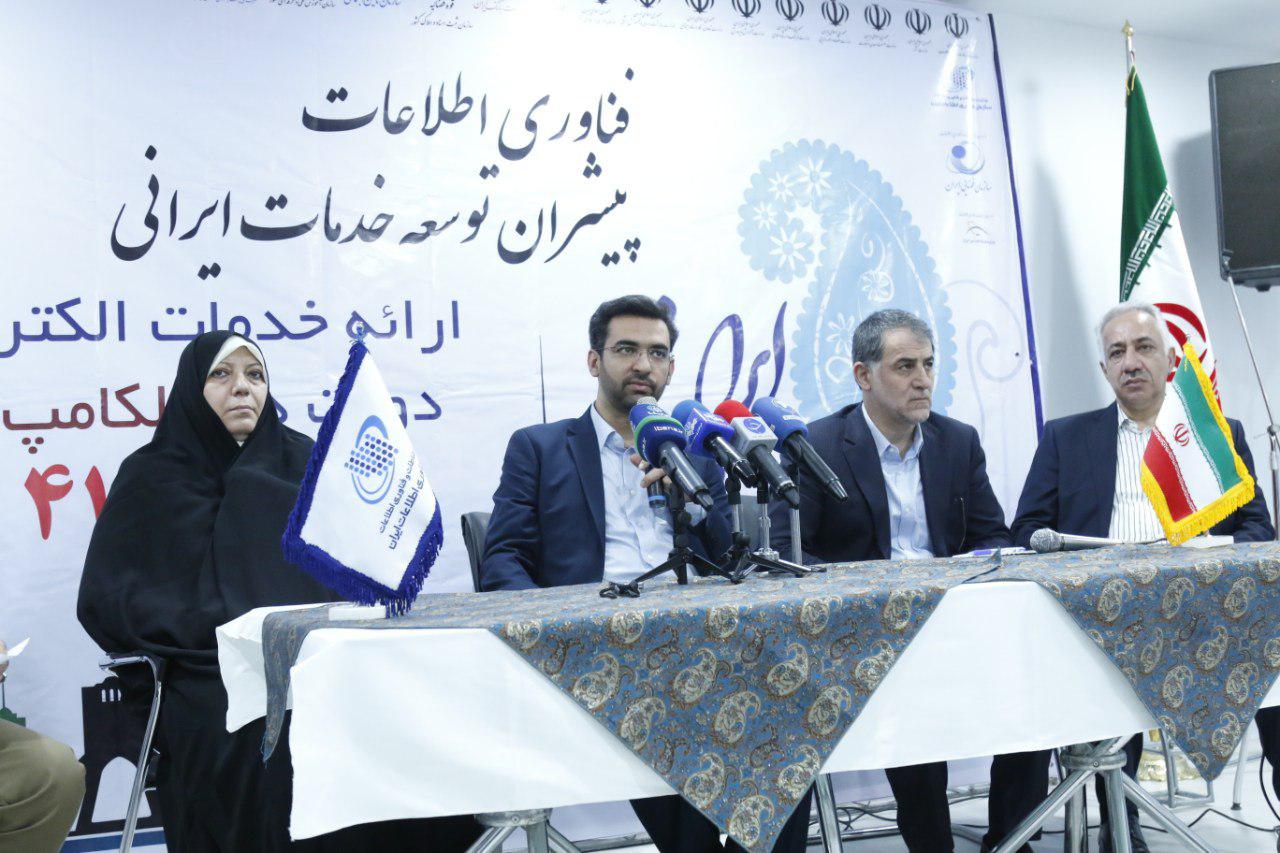 آذری جهرمی