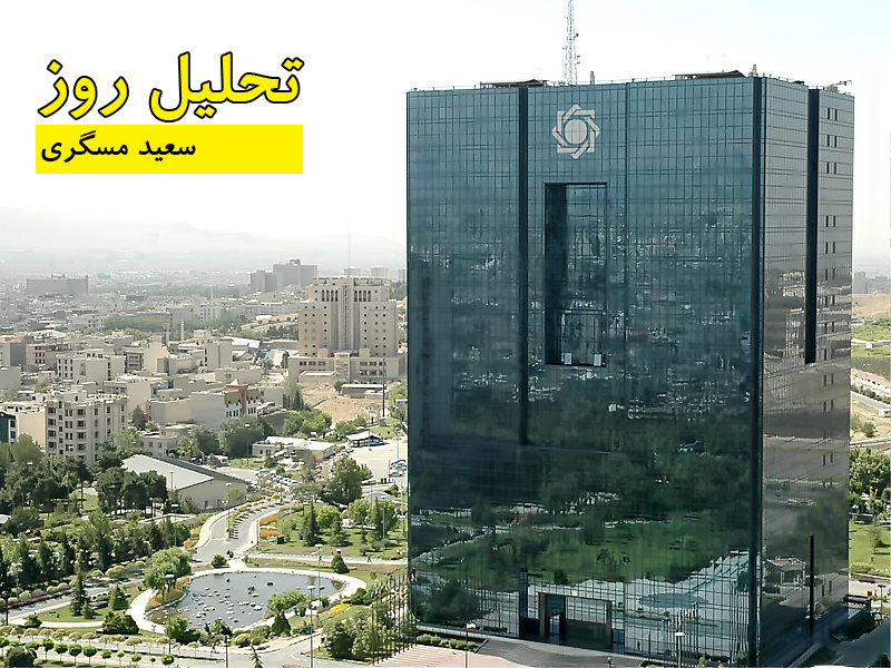 سعید مسگری2 - تحلیل روز