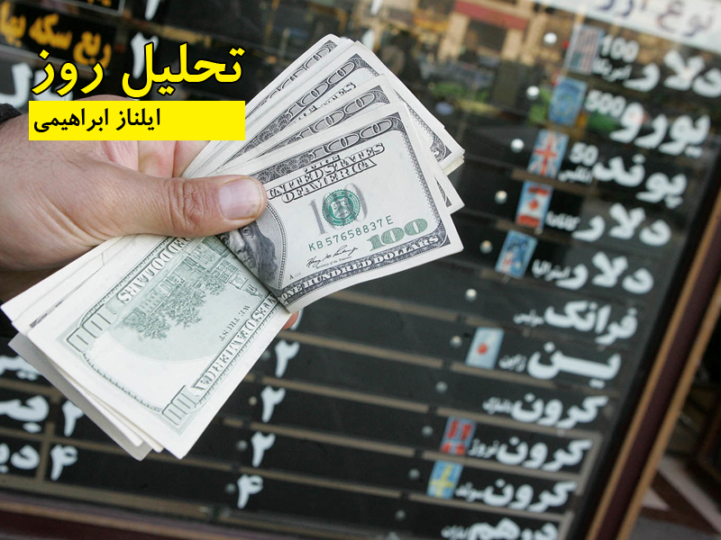 ایلناز ابراهیمی - تحلیل روز