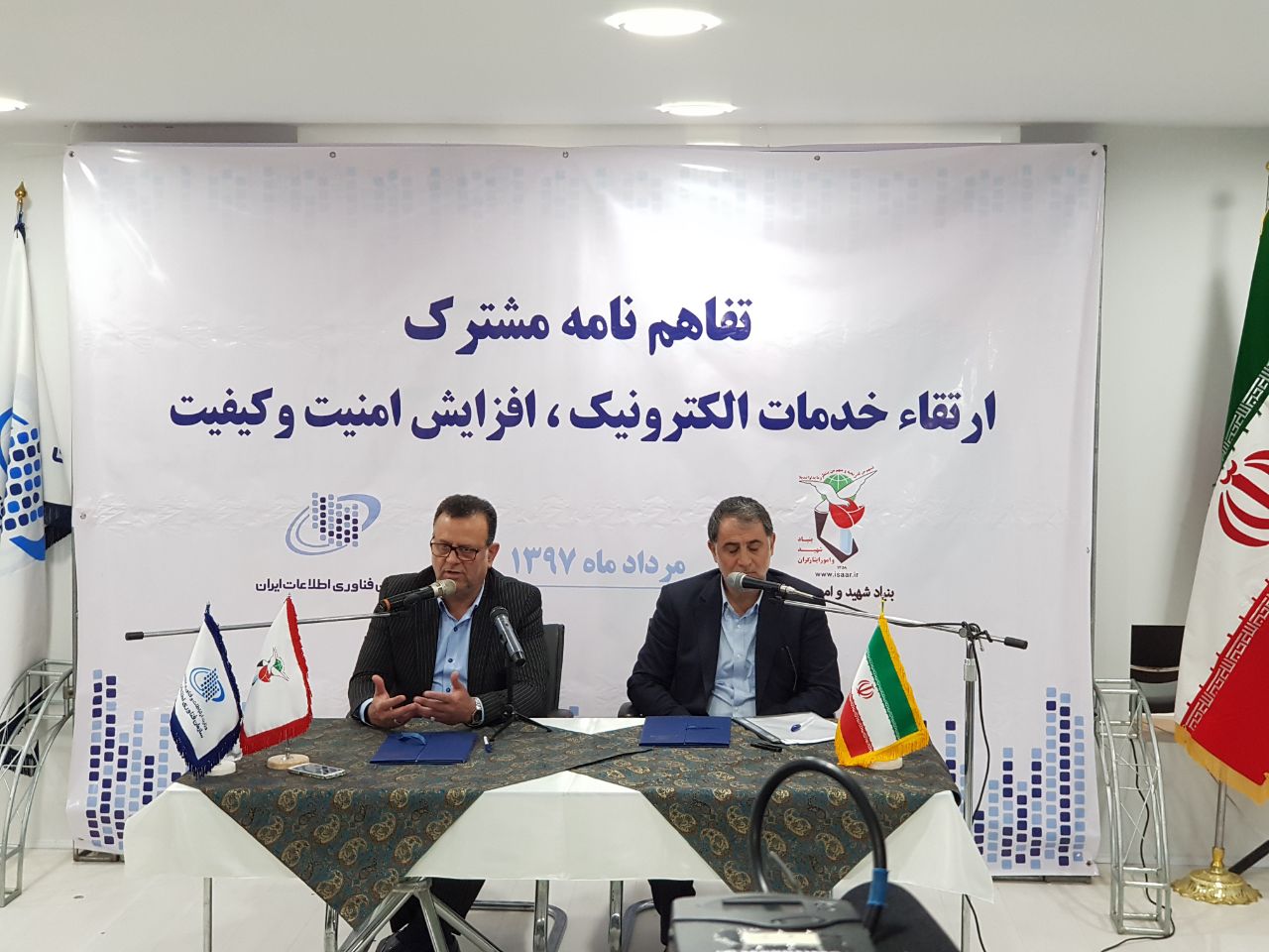 بنیاد شهید