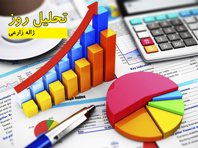 ژاله زارعی - تحلیل روز